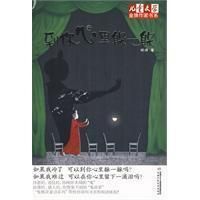 到你心裡躲一躲 到你心裡躲一躲