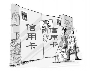 （圖）信用卡啃老族