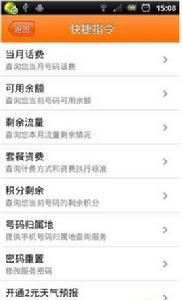 聯通沃服務 聯通沃服務