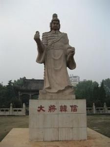 韓信拜將 韓信拜將