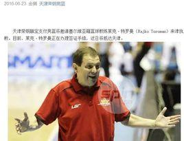 萊克-特羅曼 萊克-特羅曼