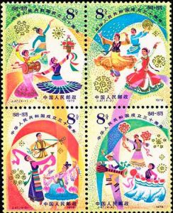 J47《中華人民共和國成立三十周年:歡慶》 J47《中華人民共和國成立三十周年:歡慶》