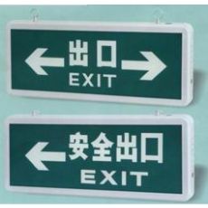 消防標誌牌 消防標誌牌