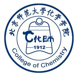 北京師範大學化學學院 北京師範大學化學學院