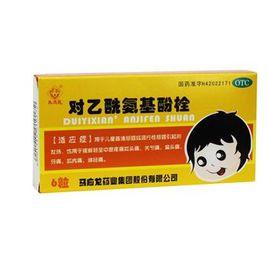 馬應龍小兒退熱栓 馬應龍小兒退熱栓