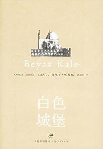 白色城堡 白色城堡