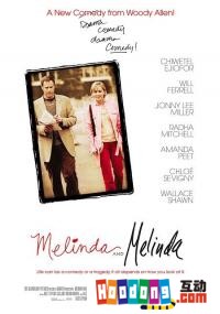 《兩個美琳達》 《兩個美琳達》