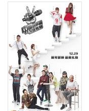 中國好聲音之為你轉身