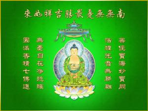 無憂最勝吉祥如來