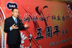 上海聯合產權交易所 上海聯合產權交易所