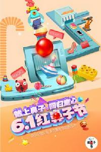 紅鼻子節 紅鼻子節