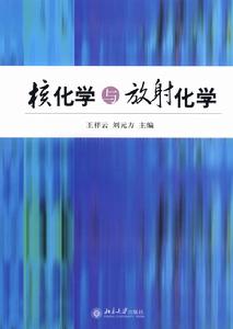 放射化學 放射化學