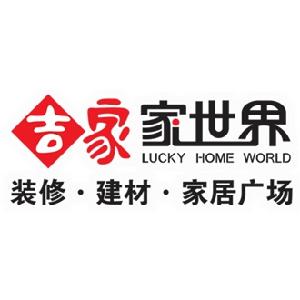 吉家家世界 吉家家世界