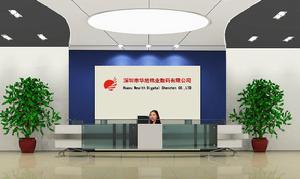 深圳市華旭偉業數碼有限公司