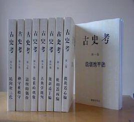 古史考 古史考