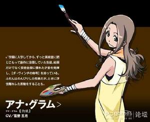 安娜·革蘭 安娜·革蘭