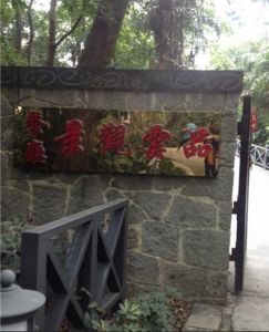 品雲觀景餐廳 品雲觀景餐廳