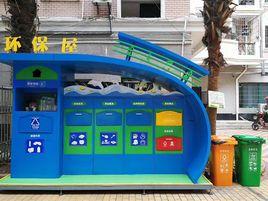 環保屋[垃圾分類資源回收筒]