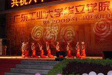 廣東工業大學華立學院社會活動