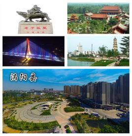 安徽省毫州市渦陽縣 安徽省毫州市渦陽縣