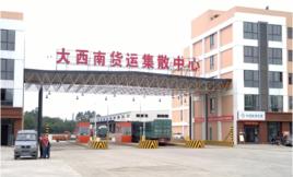 大西南貨運市場 大西南貨運市場