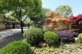 上海市閔行區顓橋中學 上海市閔行區顓橋中學