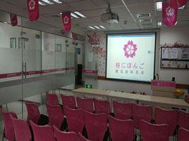 深圳櫻花日語培訓中心 深圳櫻花日語培訓中心