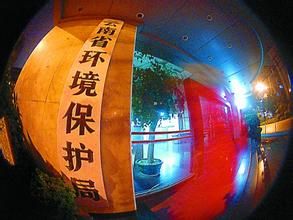 雲南省環保局 雲南省環保局