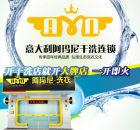 阿瑪尼的形象宣傳