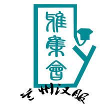 蘭州漢服雅集會會標