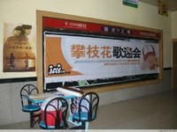 周杰倫中文網攀枝花歌迷會