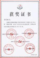 寧夏銀行獲獎證書