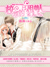 校草的日租情人 校草的日租情人