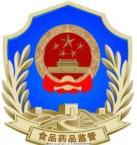 河北省食品藥品監督管理局 河北省食品藥品監督管理局