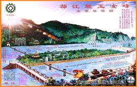 玉女峰[四川都江堰山峰]