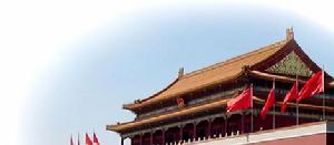 天安門地區管理委員會 天安門地區管理委員會