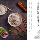 曾祖母臘肉糯米飯
