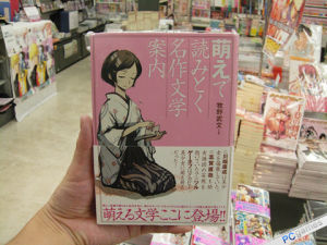 《文學名作萌解讀指導》