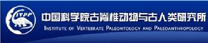 中國科學院古脊椎動物與古人類研究所