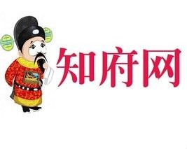 知府網 知府網