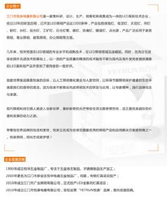 悅泉公司簡簡介