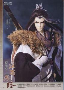 江南無路 江南無路