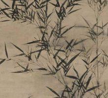 《竹石圖》局部