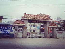 達志中學 達志中學