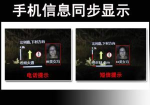 與手機，導航互聯互通