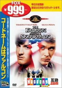 《蘇聯間諜》 《蘇聯間諜》