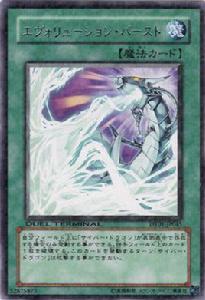 進化光焰 進化光焰