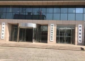 國家電影局 國家電影局