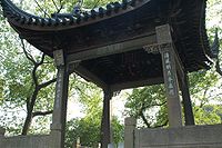 蘇州滄浪亭