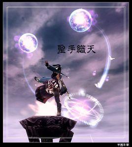 聖手法術 聖手法術